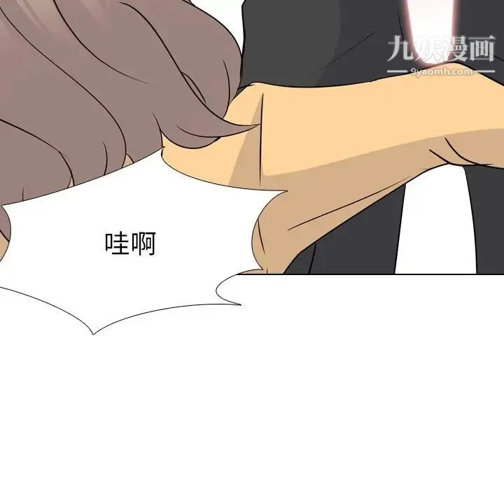姐姐的秘密日记 第11话 第128页