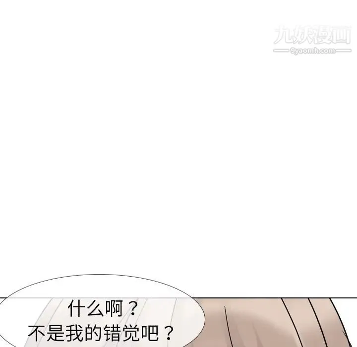 姐姐的秘密日记 第11话 第122页