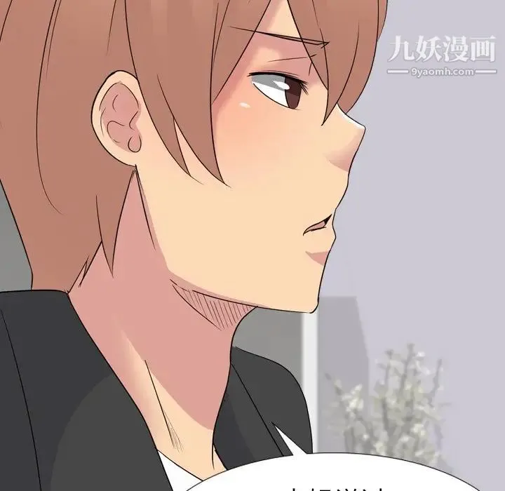 姐姐的秘密日记 第11话 第46页
