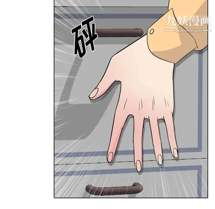 姐姐的秘密日记 第11话 第70页
