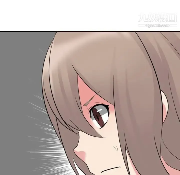 姐姐的秘密日记 第11话 第33页