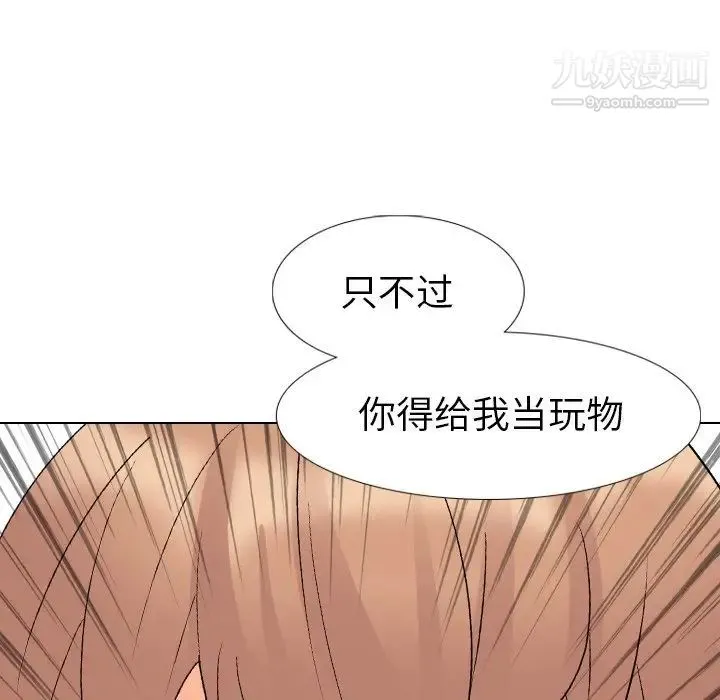 姐姐的秘密日记 第11话 第63页