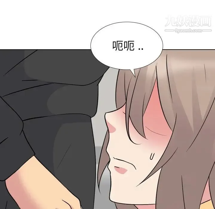姐姐的秘密日记 第11话 第117页