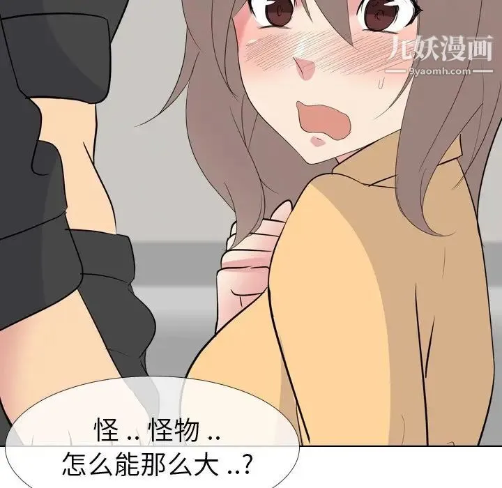 姐姐的秘密日记 第11话 第132页