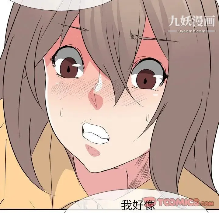 姐姐的秘密日记 第11话 第123页