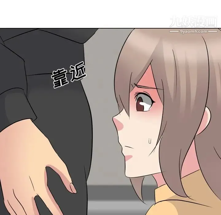 姐姐的秘密日记 第11话 第115页