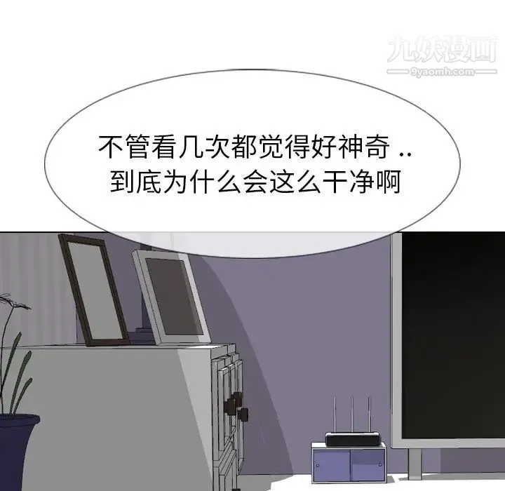 姐姐的秘密日记 第11话 第12页