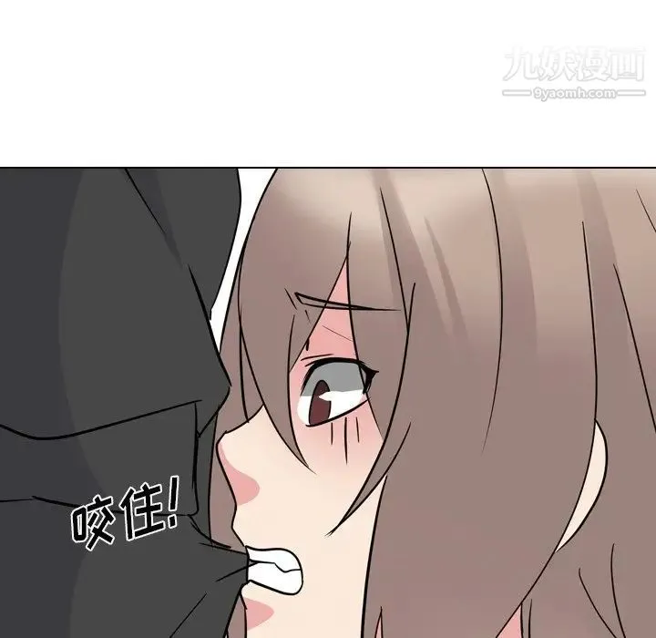 姐姐的秘密日记 第11话 第119页