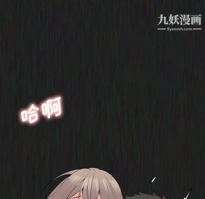 姐姐的秘密日记 第21话 第137页