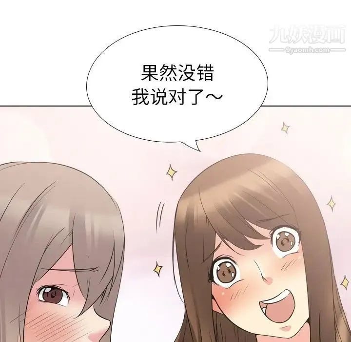 姐姐的秘密日记 第21话 第187页
