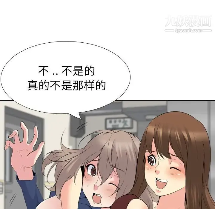 姐姐的秘密日记 第21话 第204页