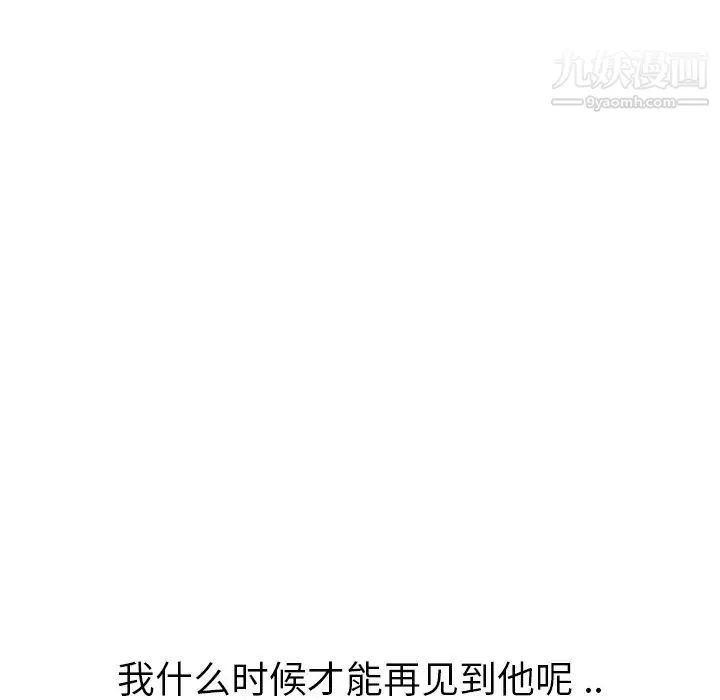 姐姐的秘密日记 第21话 第93页