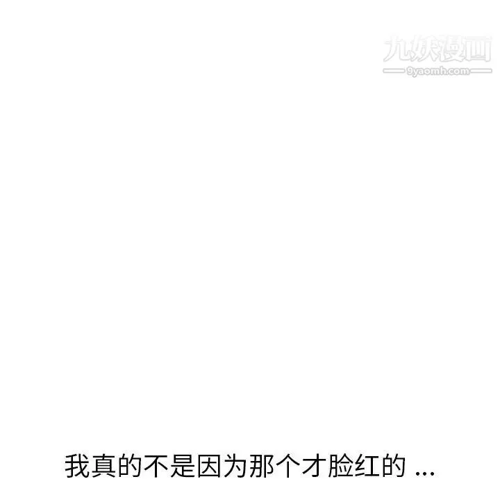 姐姐的秘密日记 第21话 第207页