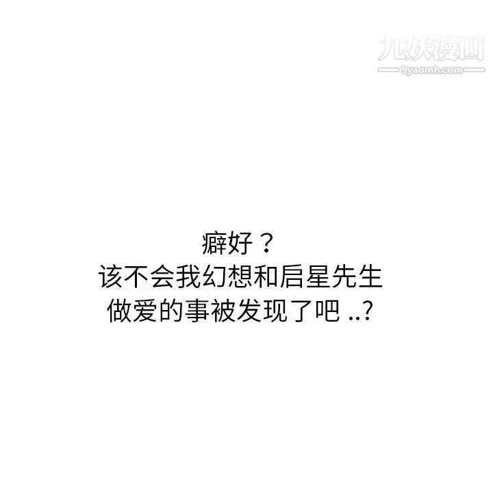 姐姐的秘密日记 第21话 第183页