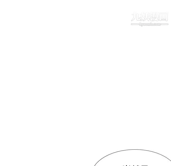 姐姐的秘密日记 第21话 第5页