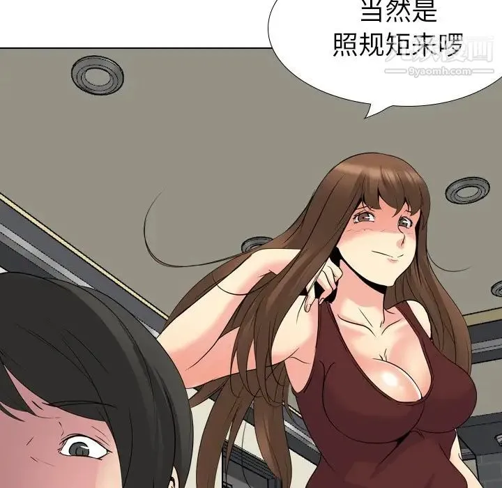 姐姐的秘密日记 第21话 第6页