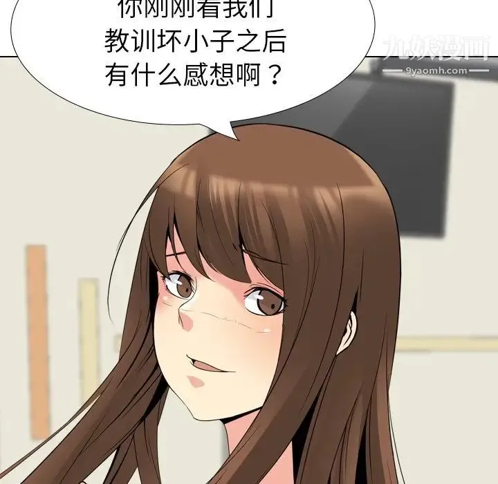 姐姐的秘密日记 第21话 第159页