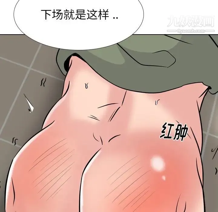 姐姐的秘密日记 第21话 第69页