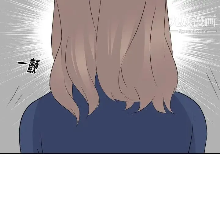 姐姐的秘密日记 第21话 第89页