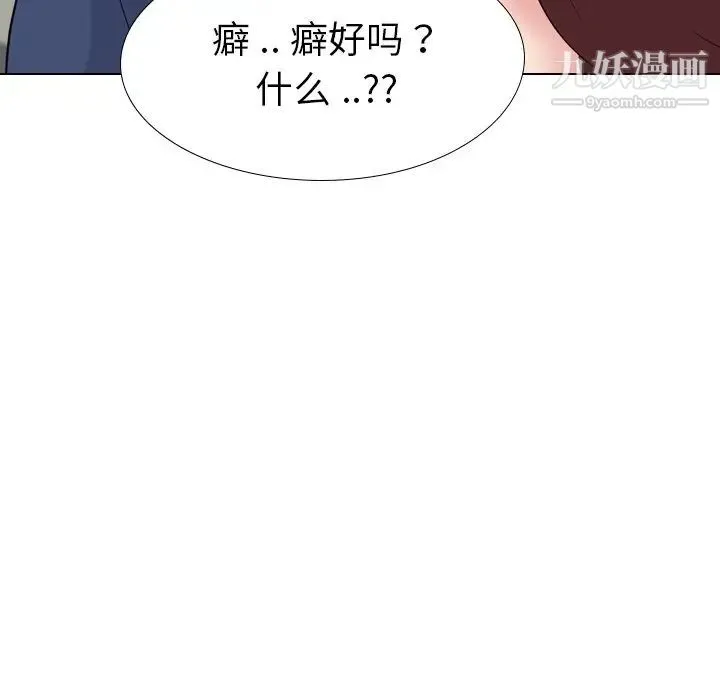 姐姐的秘密日记 第21话 第182页
