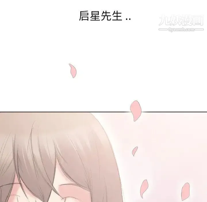 姐姐的秘密日记 第21话 第91页