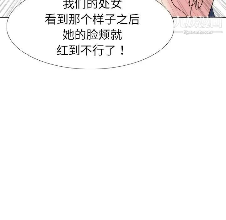 姐姐的秘密日记 第21话 第200页