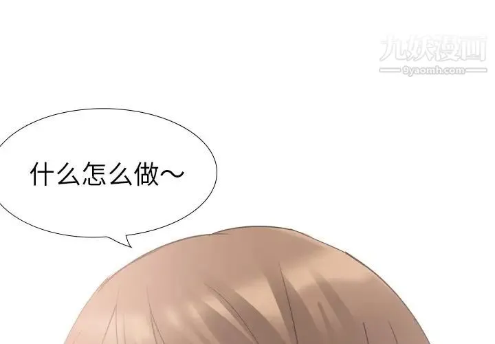 姐姐的秘密日记 第21话 第2页