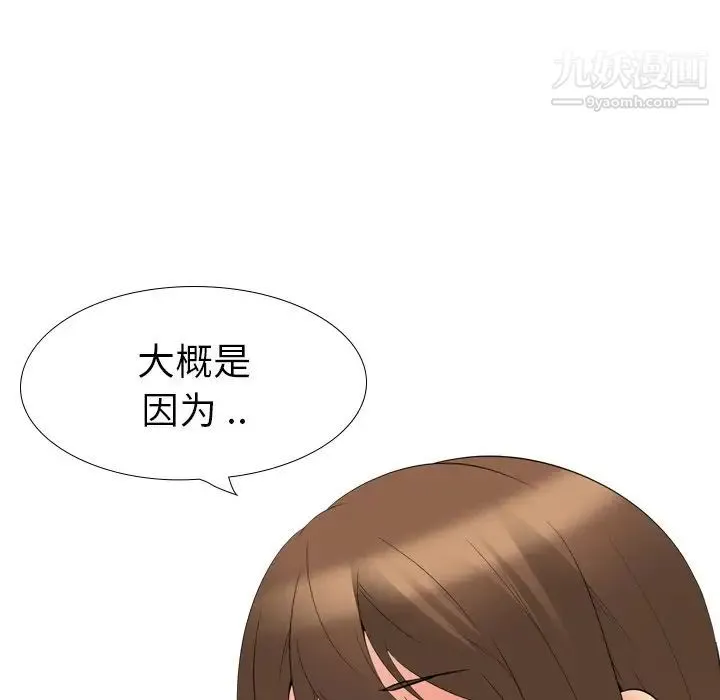 姐姐的秘密日记 第21话 第195页