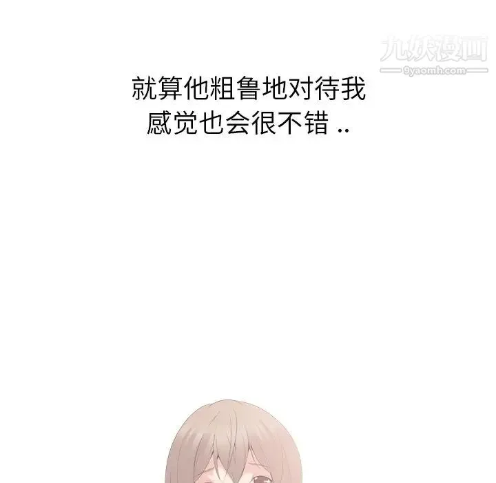 姐姐的秘密日记 第21话 第102页