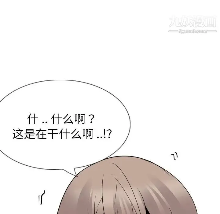 姐姐的秘密日记 第21话 第62页
