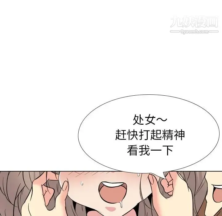 姐姐的秘密日记 第21话 第170页