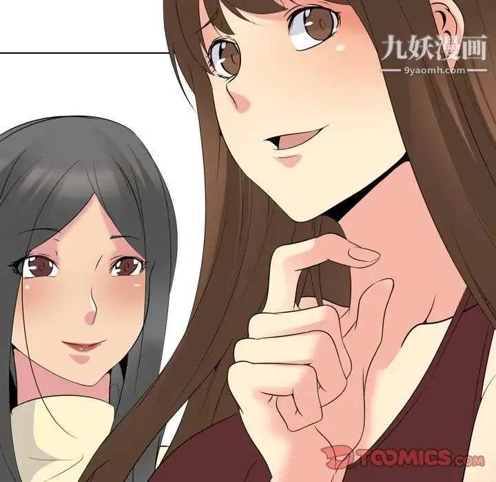 姐姐的秘密日记 第21话 第196页