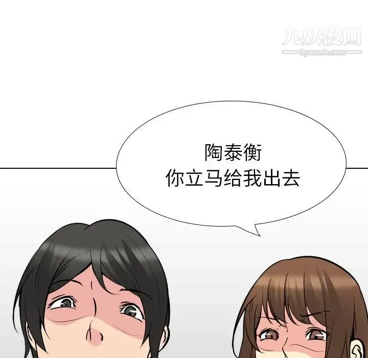 姐姐的秘密日记 第21话 第150页