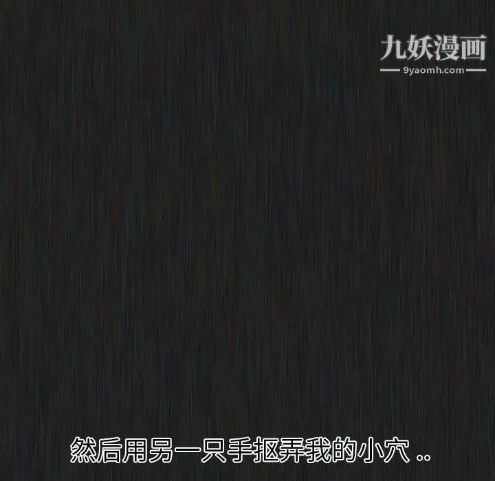 姐姐的秘密日记 第21话 第108页