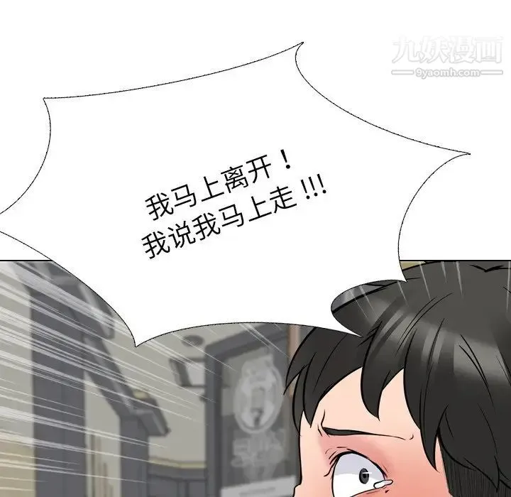 姐姐的秘密日记 第21话 第15页
