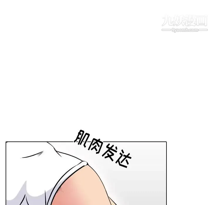 姐姐的秘密日记 第21话 第46页