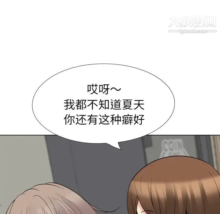 姐姐的秘密日记 第21话 第180页