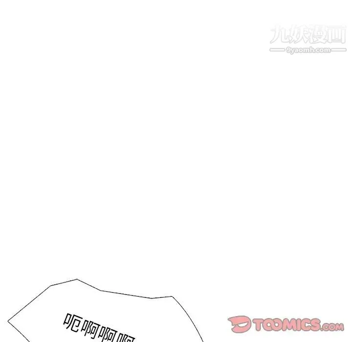 姐姐的秘密日记 第21话 第52页