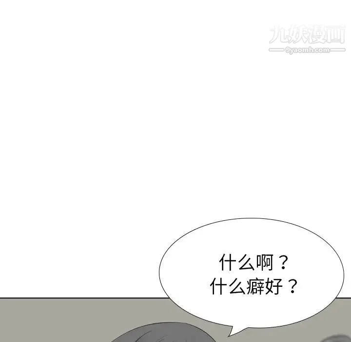 姐姐的秘密日记 第21话 第189页