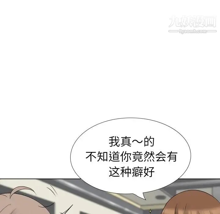 姐姐的秘密日记 第21话 第201页