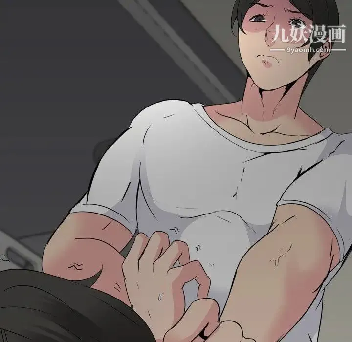 姐姐的秘密日记 第21话 第29页