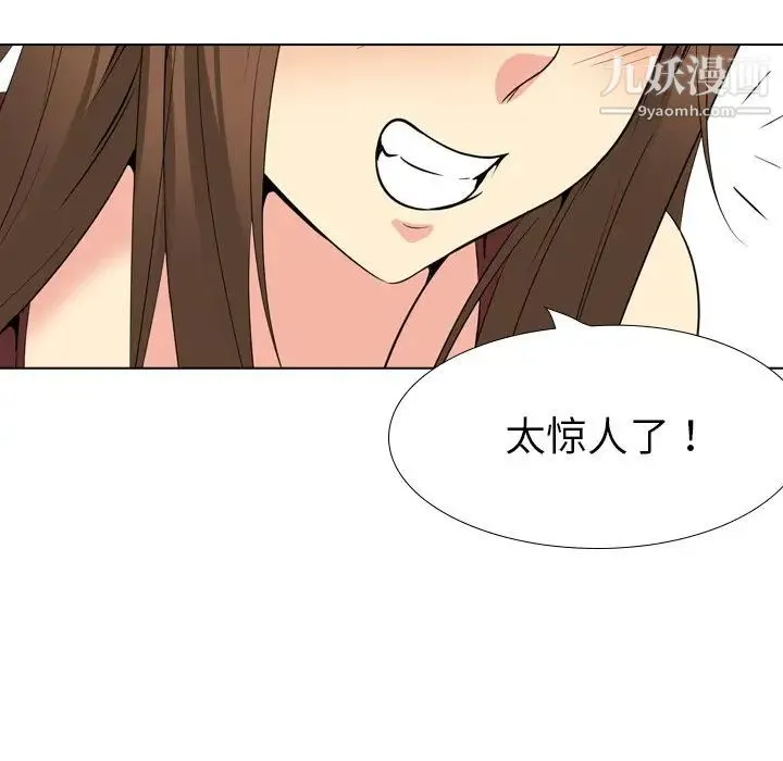 姐姐的秘密日记 第21话 第168页
