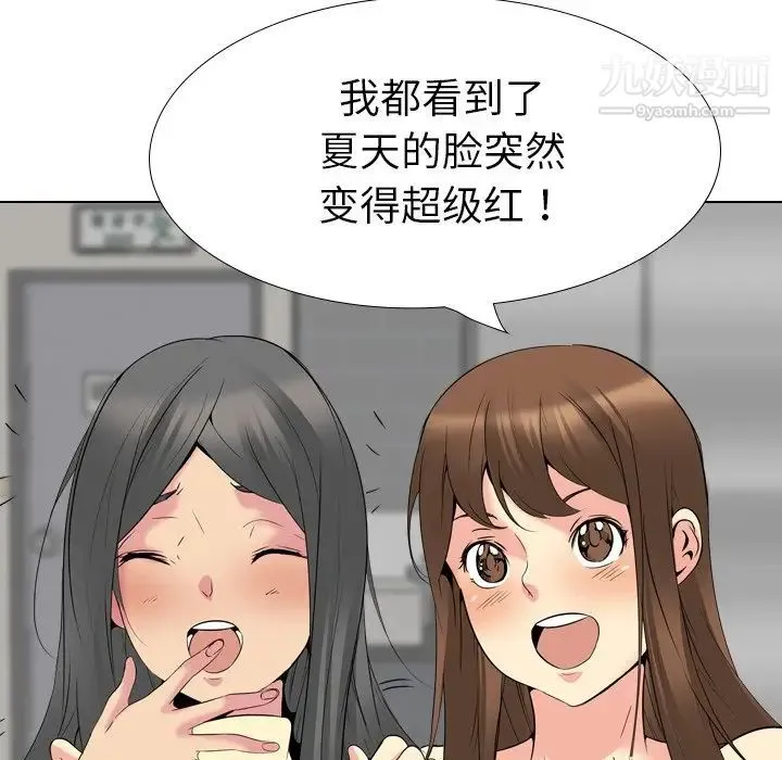 姐姐的秘密日记 第21话 第193页