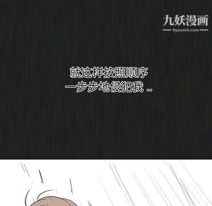 姐姐的秘密日记 第21话 第134页