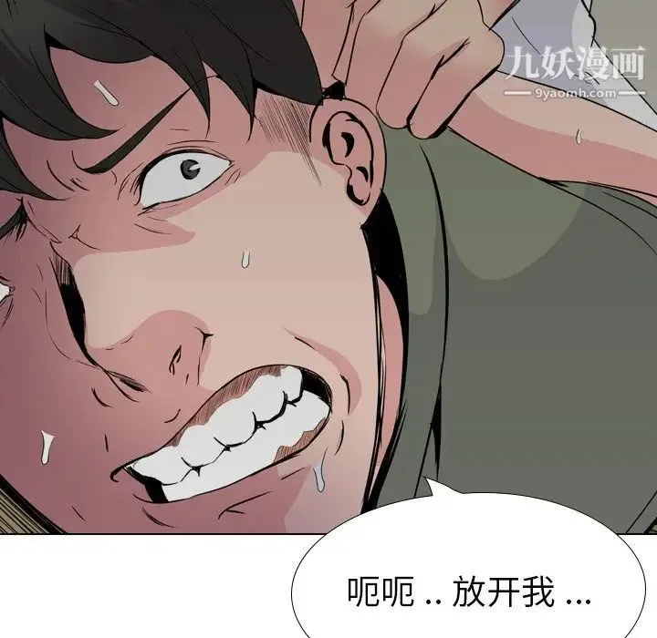 姐姐的秘密日记 第21话 第30页