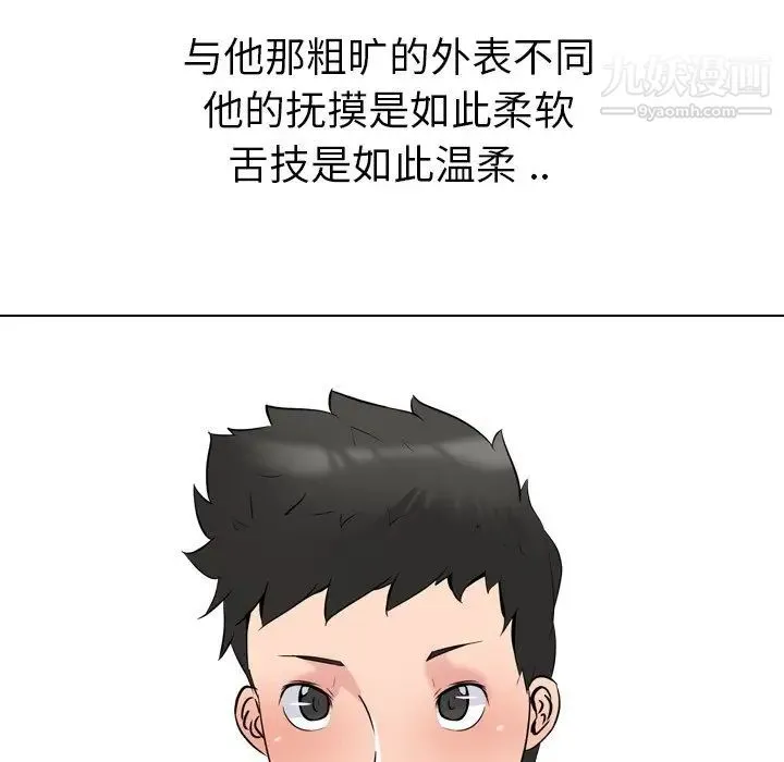 姐姐的秘密日记 第21话 第99页