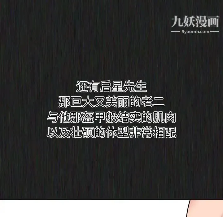 姐姐的秘密日记 第21话 第122页