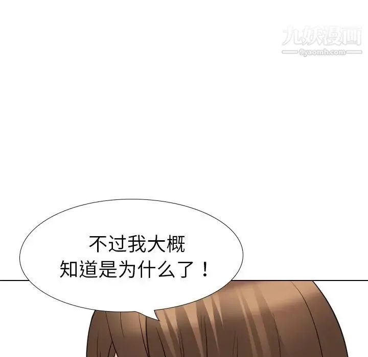 姐姐的秘密日记 第21话 第177页