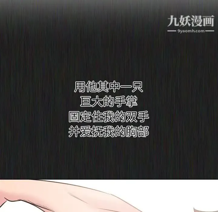 姐姐的秘密日记 第21话 第105页