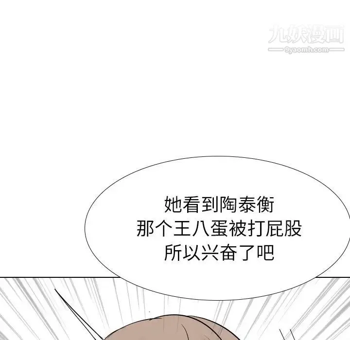 姐姐的秘密日记 第21话 第198页